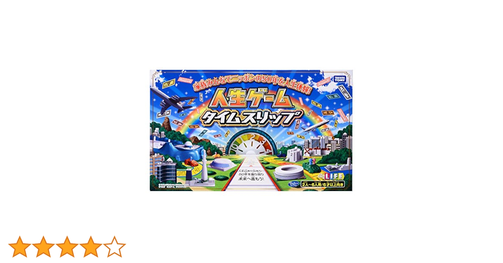 Takara Tomy - 人生ゲームタイムスリップ　バンゲーム　新品未使用　タカラトミー 人生ゲーム タイムスリップ100｜人生ゲーム｜限定品や新作も